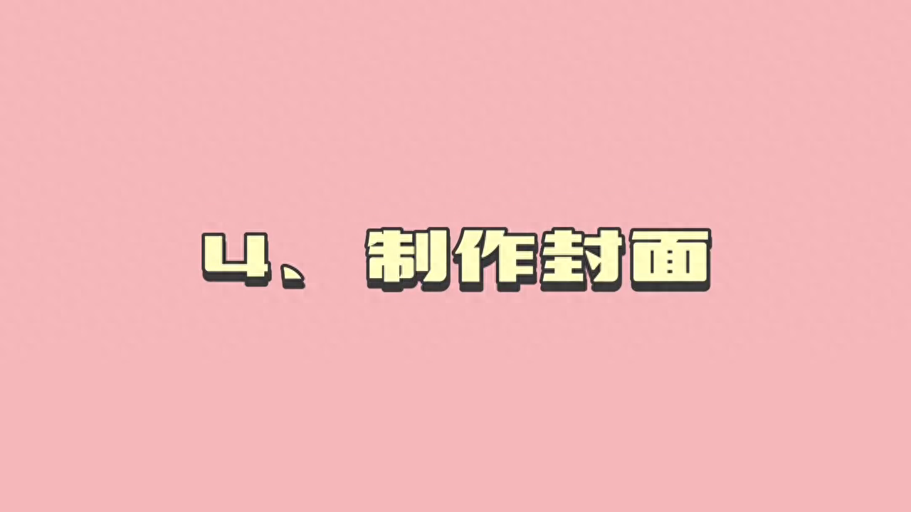 视频如何剪辑制作（新手如何快速剪辑视频）
