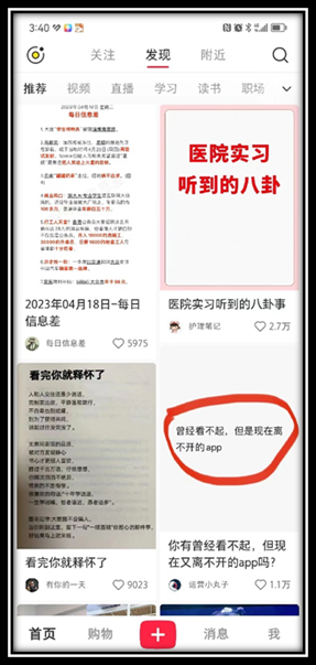 注册小红书的步骤（小红书如何养号）