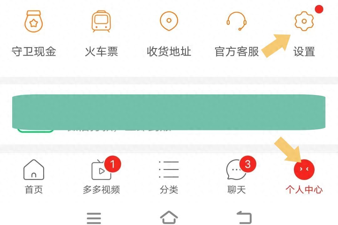 拼多多如何取消免密支付功能(方法步骤)