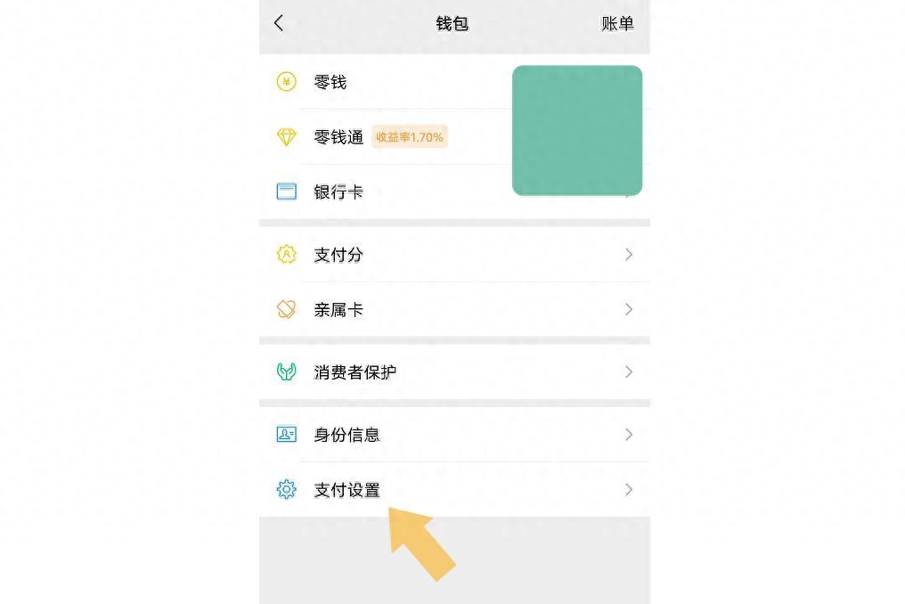 拼多多如何取消免密支付功能(方法步骤)
