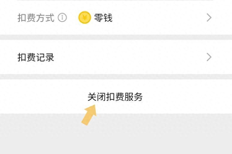 拼多多如何取消免密支付功能(方法步骤)
