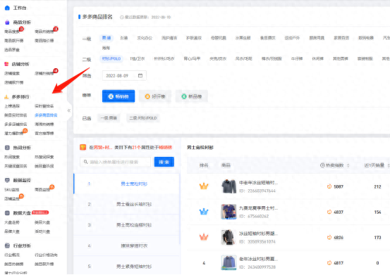 拼多多如何设置推广计划（流程步骤分享）