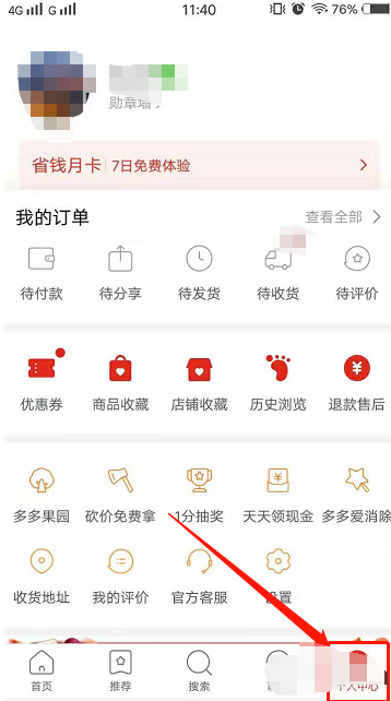 拼多多删除信息怎么恢复（恢复小窍门分享）