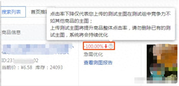 拼多多商家测图方法是什么（拼多多主图怎么测）
