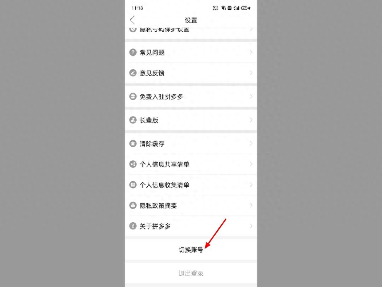 拼多多商家工作台怎么切换账号（方法分享）