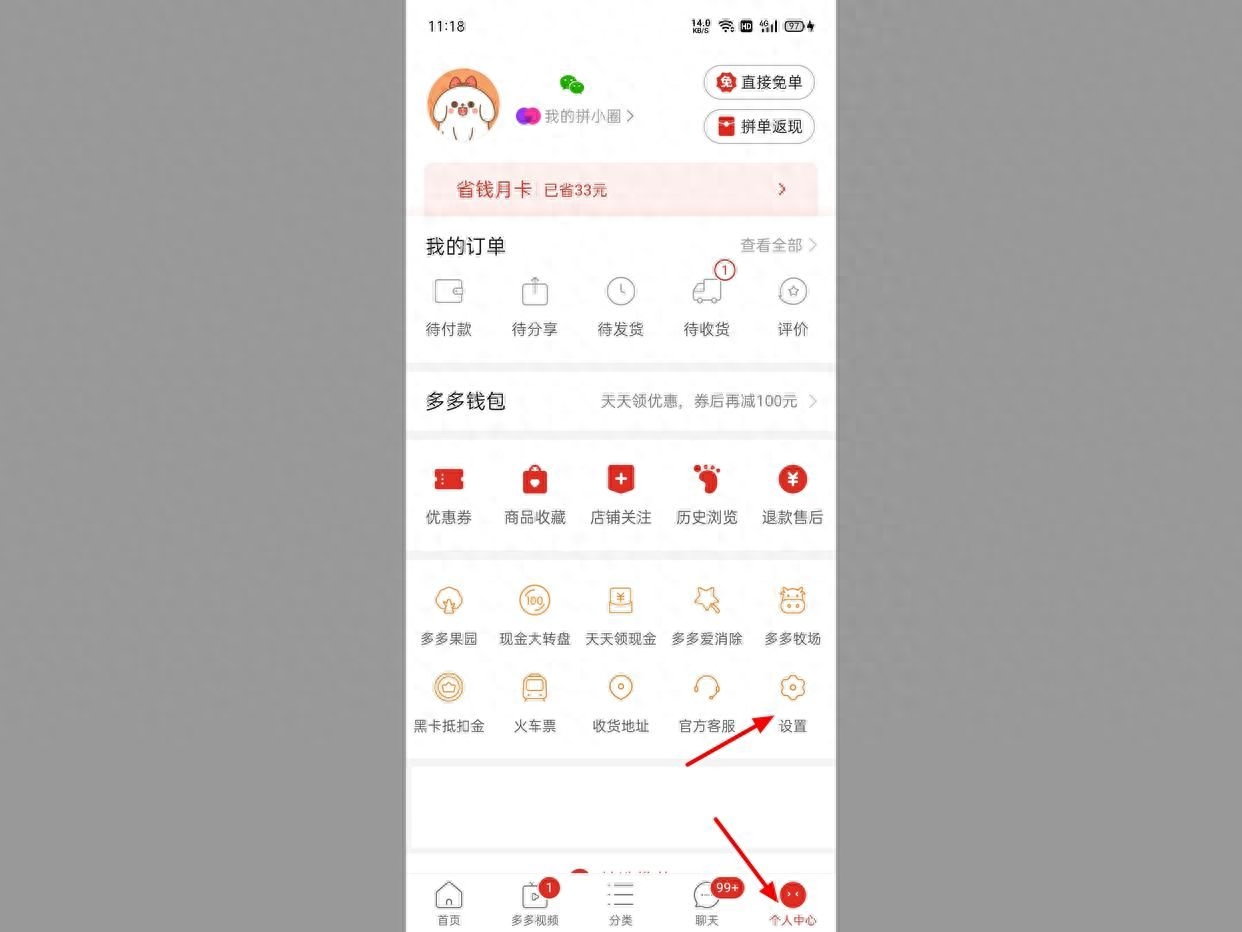 拼多多商家工作台怎么切换账号（方法分享）
