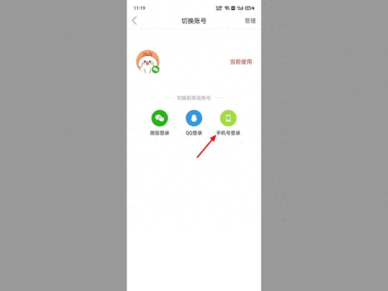 拼多多商家工作台怎么切换账号（方法分享）