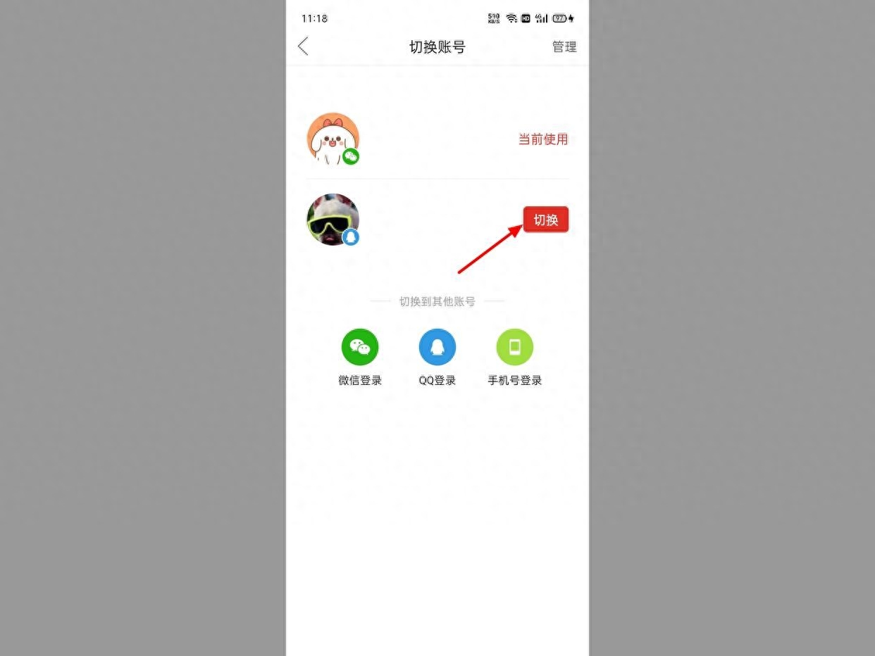 拼多多商家工作台怎么切换账号（方法分享）
