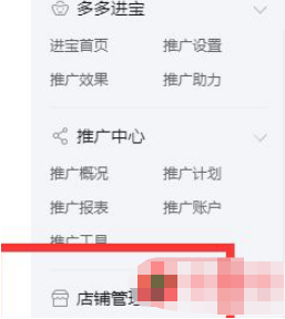 拼多多商家售后申诉怎么做（申诉在哪里找）