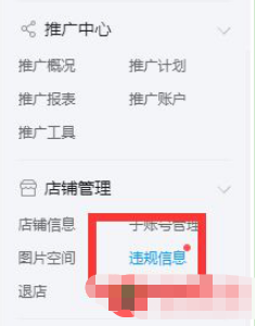 拼多多商家售后申诉怎么做（申诉在哪里找）