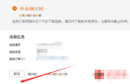 拼多多商家售后申诉怎么做（申诉在哪里找）