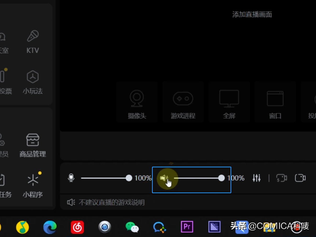 抖音直播放音乐的步骤（抖音直播教程）