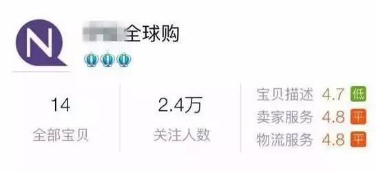 怎么看淘宝全球购真假（辨别代购的方法）