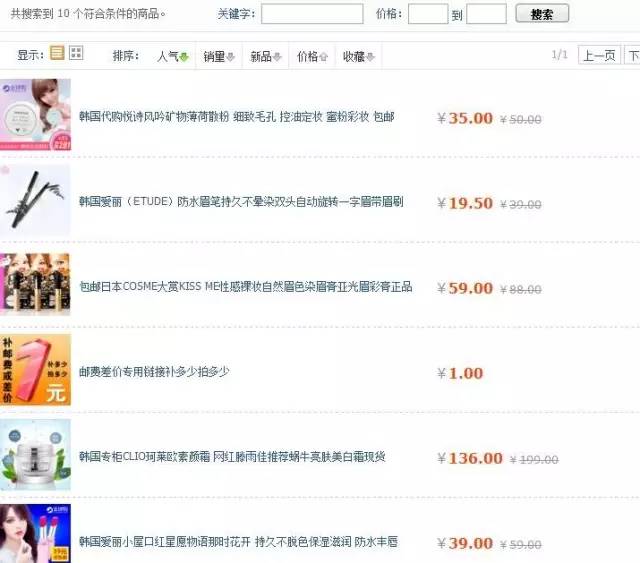 怎么看淘宝全球购真假（辨别代购的方法）