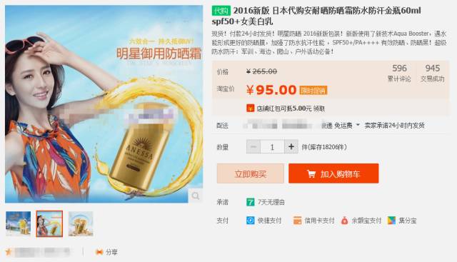怎么看淘宝全球购真假（辨别代购的方法）