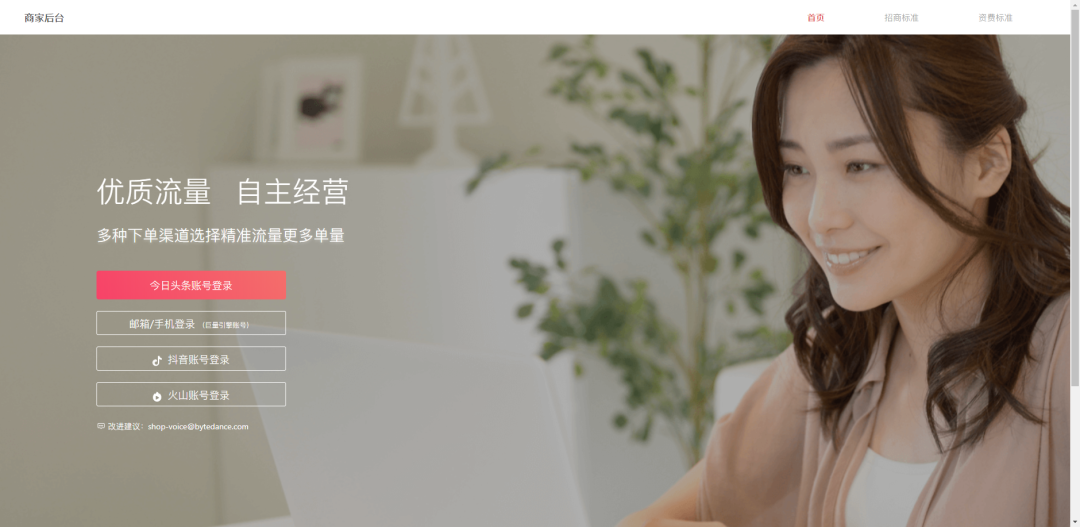 抖音企业店铺申请入口在哪（入驻流程）