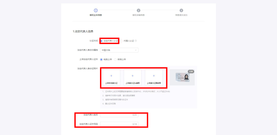 抖音企业店铺申请入口在哪（入驻流程）