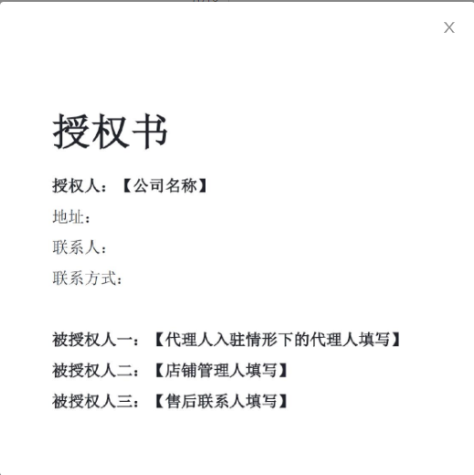 抖音企业店铺申请入口在哪（入驻流程）