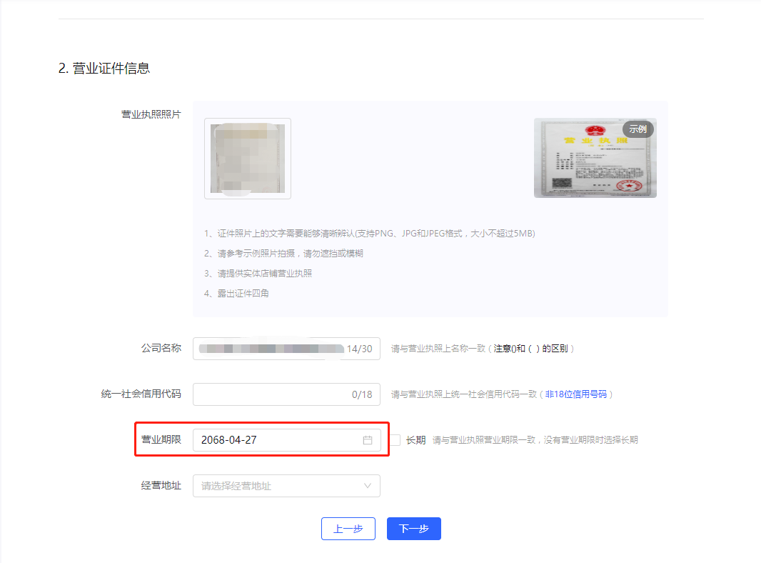 抖音企业店铺申请入口在哪（入驻流程）
