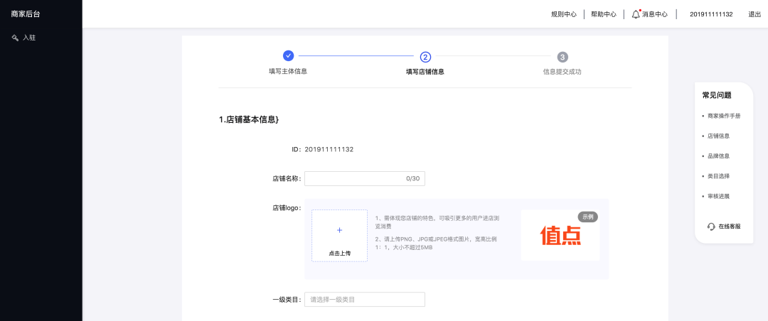 抖音企业店铺申请入口在哪（入驻流程）