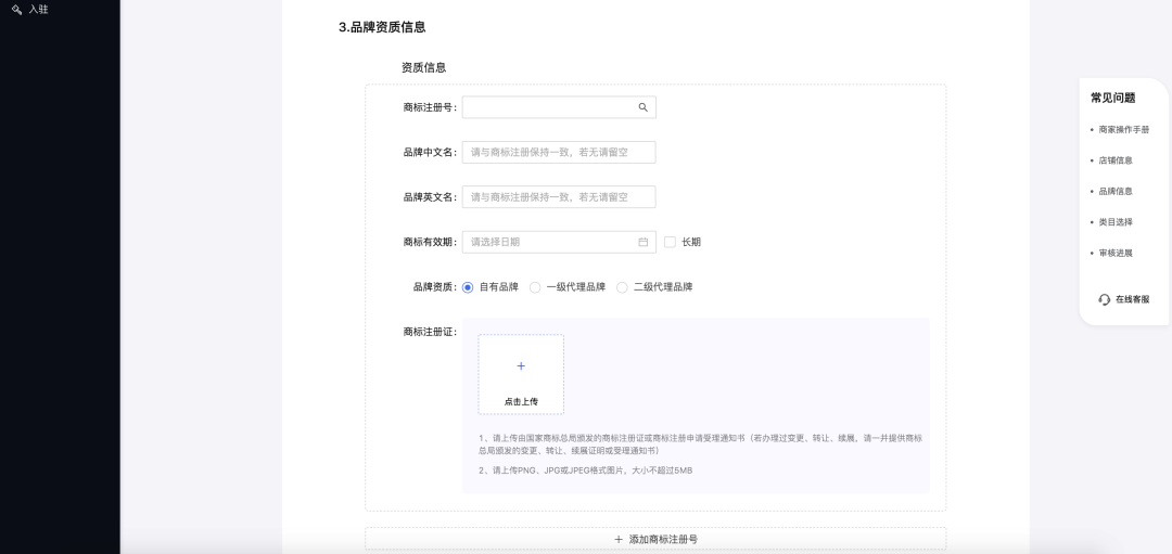抖音企业店铺申请入口在哪（入驻流程）