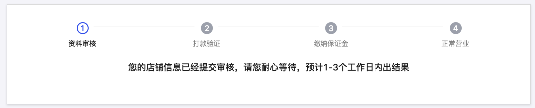 抖音企业店铺申请入口在哪（入驻流程）