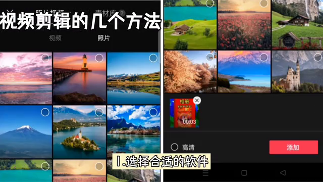 快手短视频怎么制作（视频剪辑的几种方法）