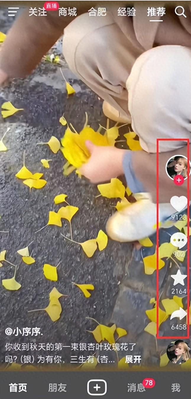 如何查看别人抖音点赞（看抖音其他人账号的数据）
