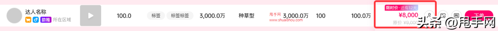 如何查看抖音星图报价（如何设置我的限时价）