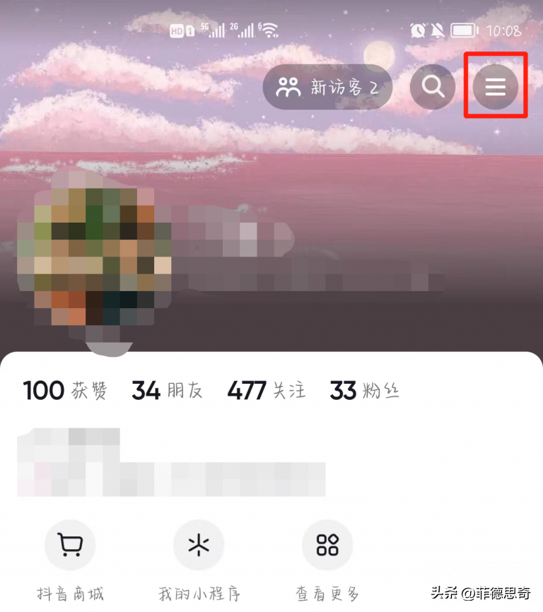 如何开通抖音商品橱窗（开通橱窗的条件）