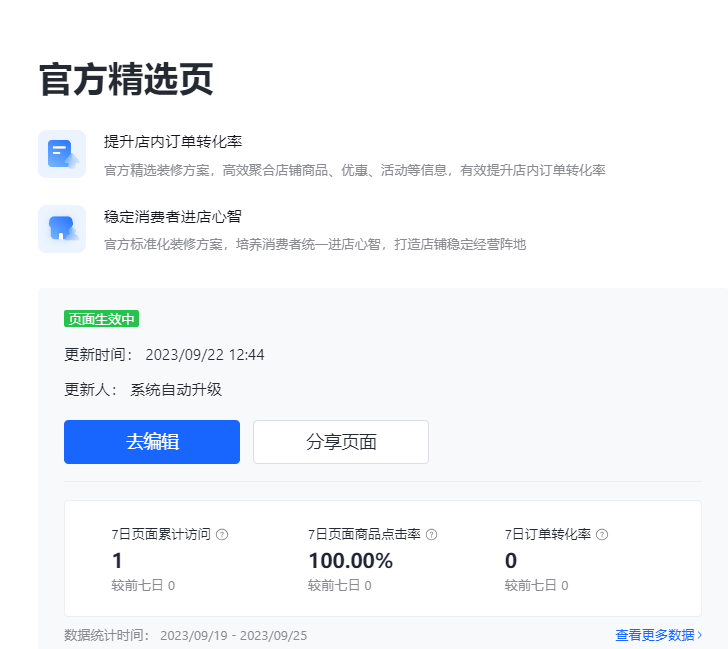 如何设置抖音小店优惠券（抖音小店优惠券弹窗）