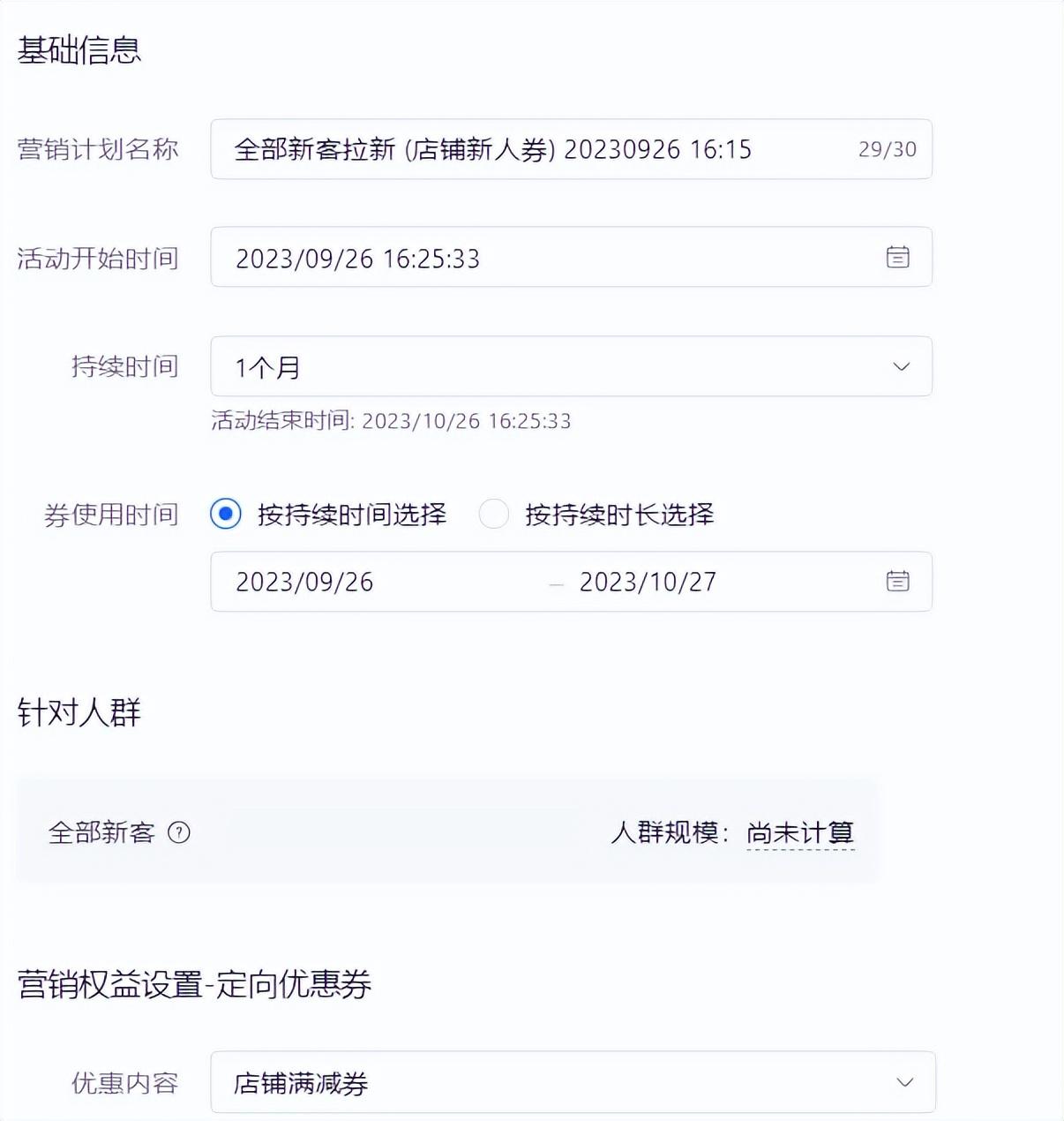 如何设置抖音小店优惠券（抖音小店优惠券弹窗）