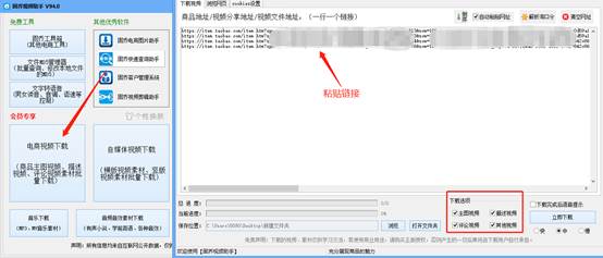 淘宝评价视频怎么保存