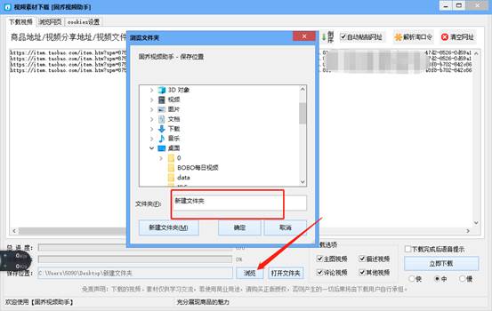 淘宝评价视频怎么保存