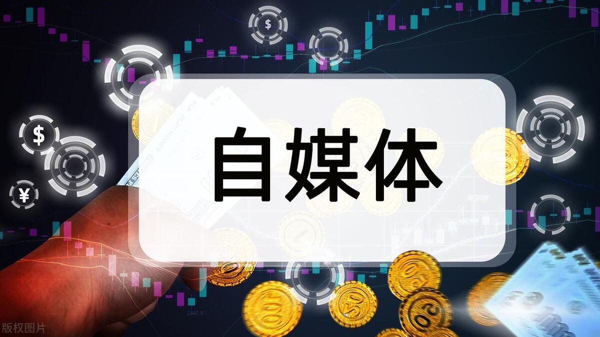 我要做自媒体要怎么开始