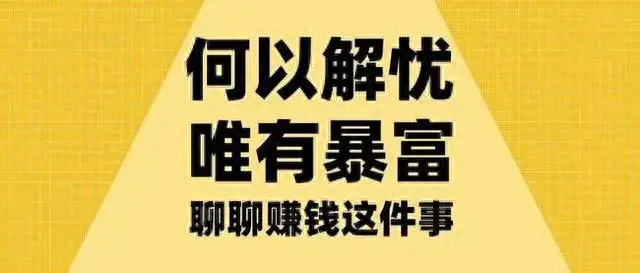 现在做自媒体还能挣钱吗