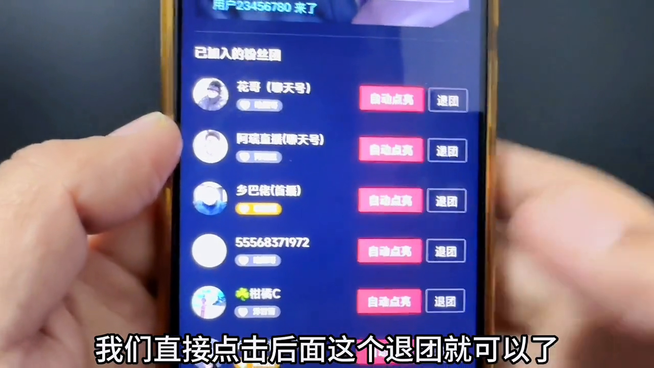 如何退出抖音粉丝团灯牌