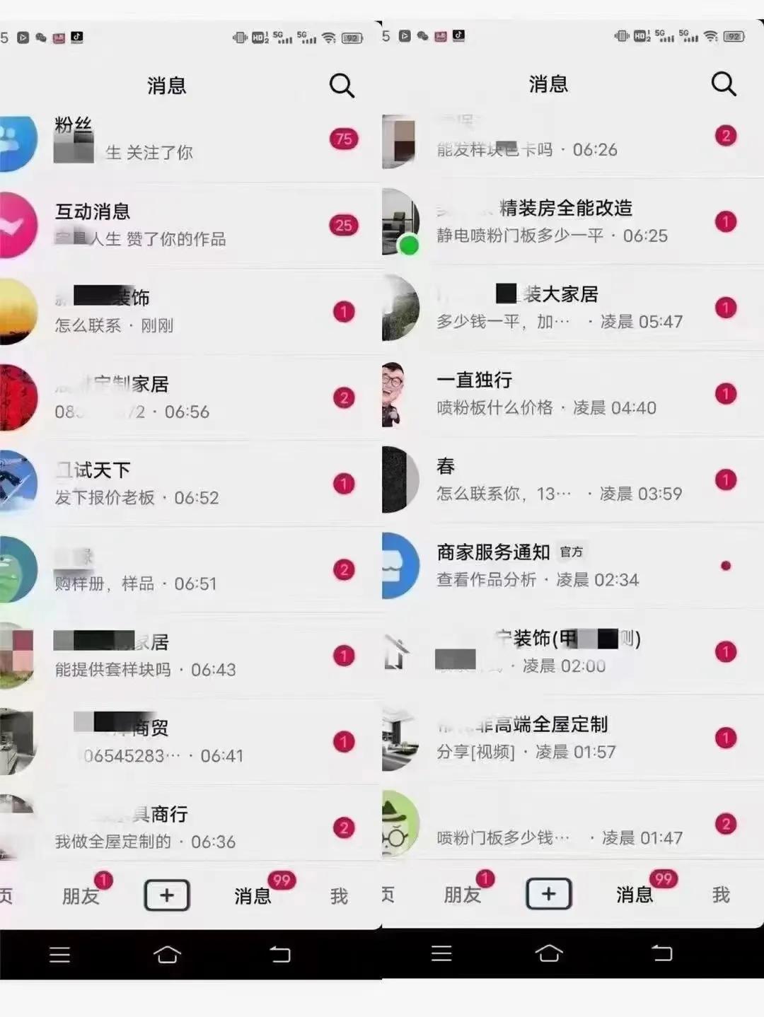如何用抖音引流（抖音想快速涨粉）