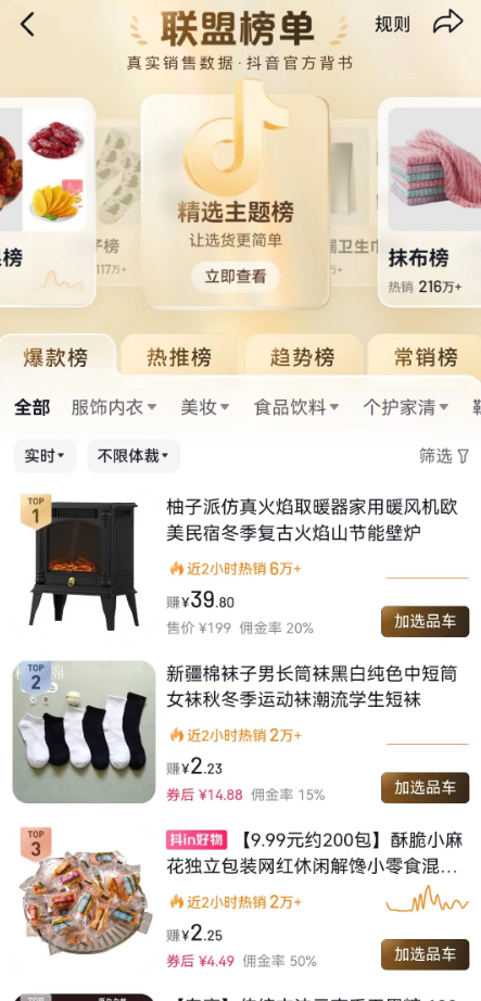 如何运营抖音小店