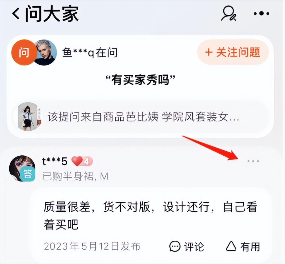 淘宝评价举报是什么