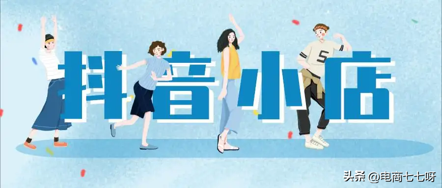 什么是抖音电商罗盘(电商罗盘有什么用)