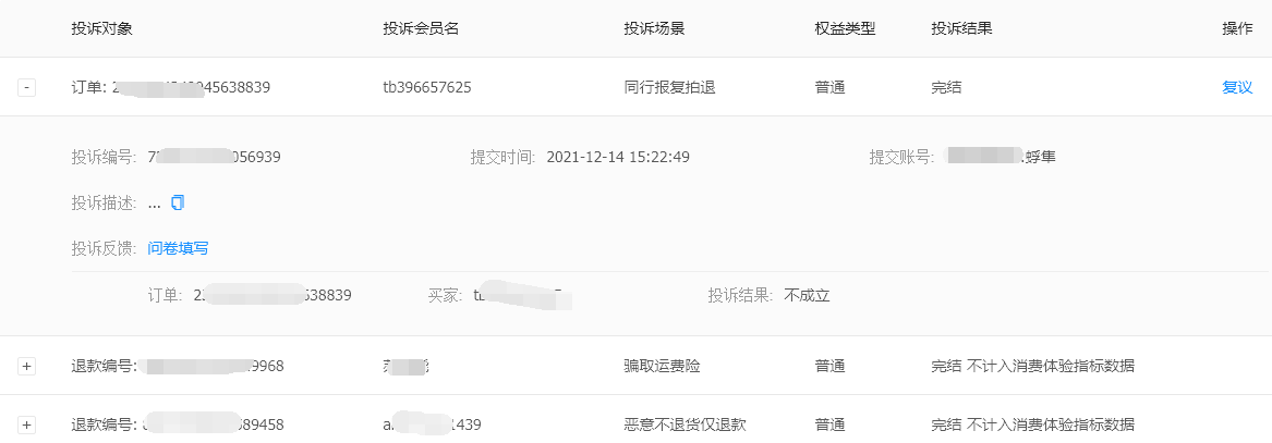 淘宝品质退款有什么影响
