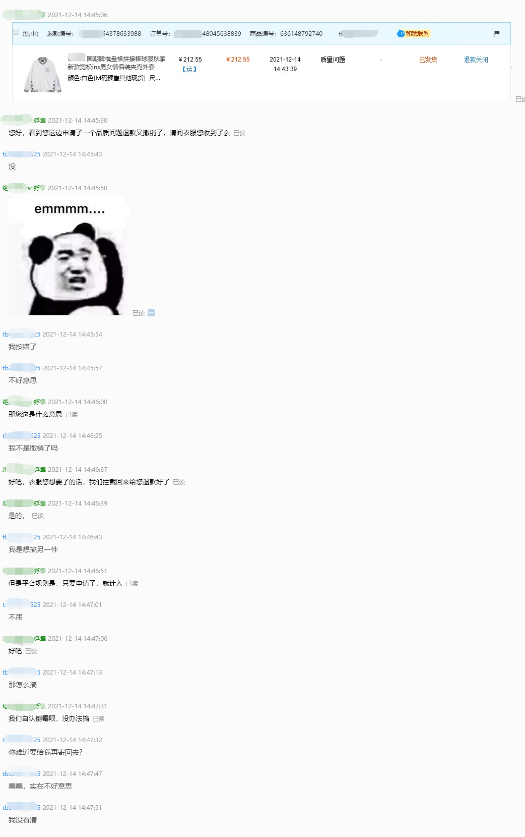 淘宝品质退款有什么影响