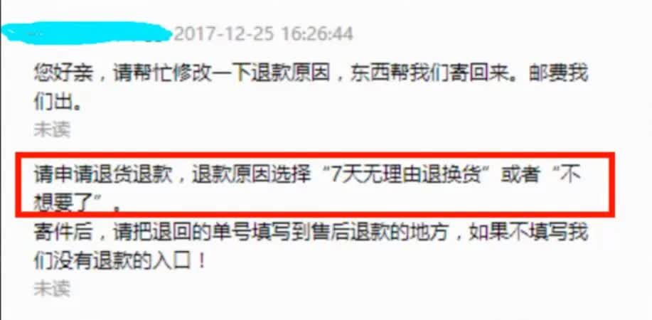 淘宝品质退款率可以去除吗
