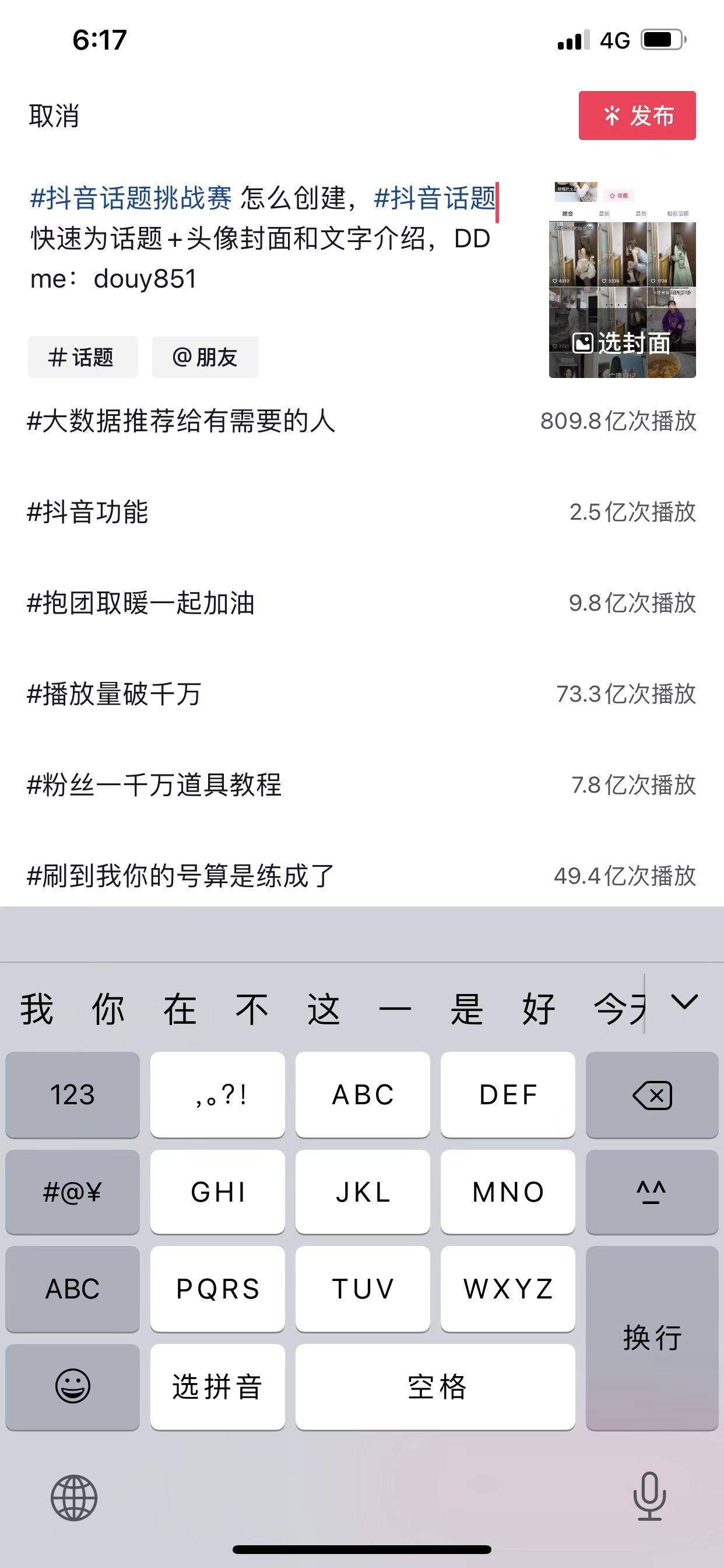 为什么抖音改不了头像