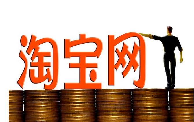 淘宝品类有哪几种