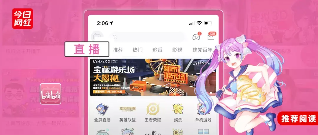新人在b站做主播好不好
