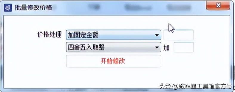 淘宝能不能批量修改宝贝价格