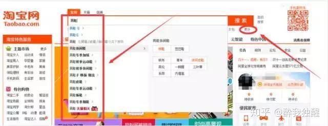 淘宝内容运营主要做什么的