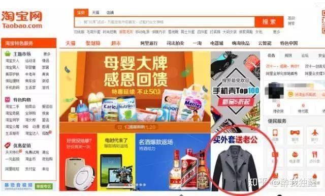 淘宝内容运营主要做什么的